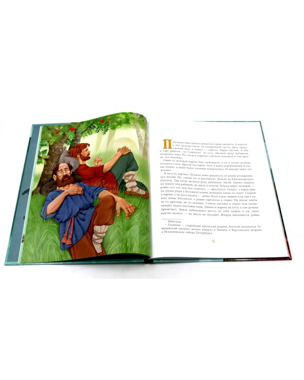 Медной горы Хозяйка: сказка