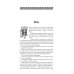 Два странника: сказки; Детские легенды Два странника: сказки; Детские легенды