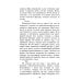 Школьная библиотека Альпийская баллада: повести