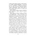 Школьная библиотека Альпийская баллада: повести