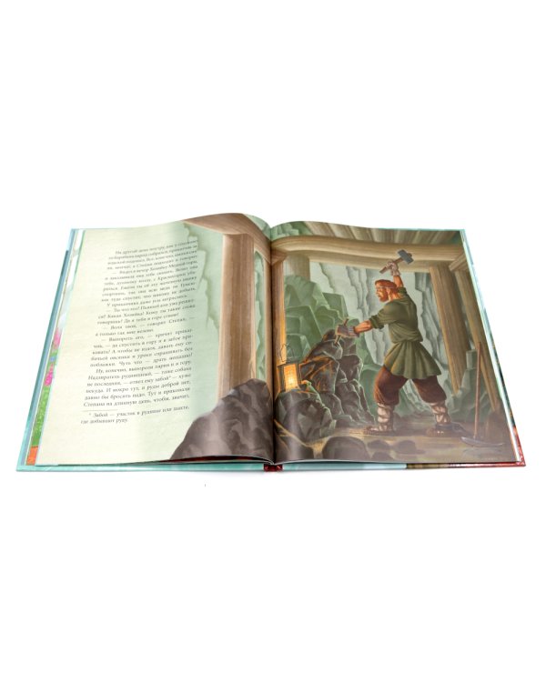 Медной горы Хозяйка: сказка