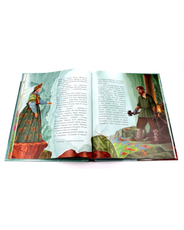 Медной горы Хозяйка: сказка