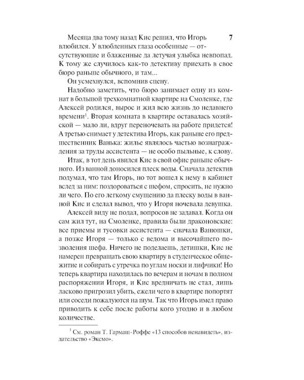 Ведь я еще жива