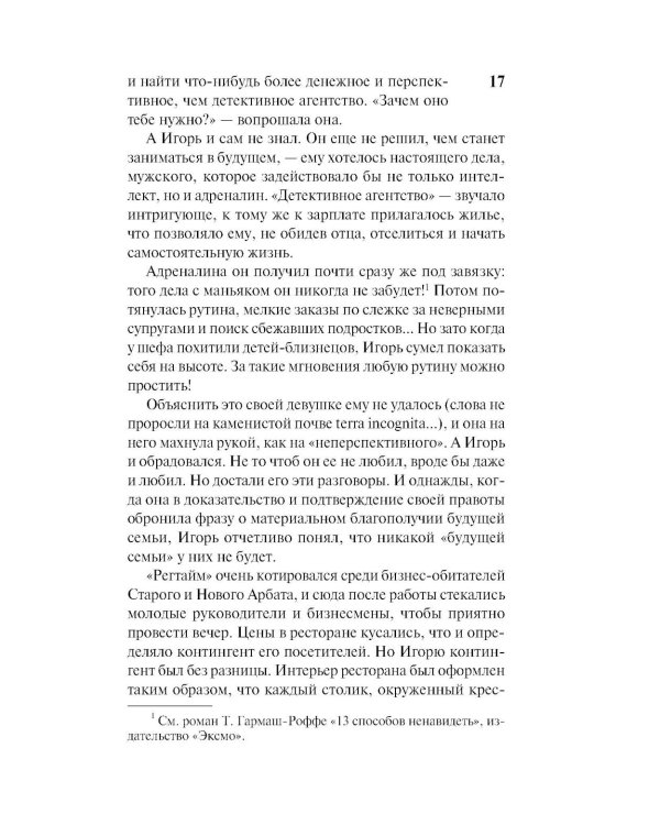 Ведь я еще жива