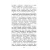 Школьная библиотека Альпийская баллада: повести
