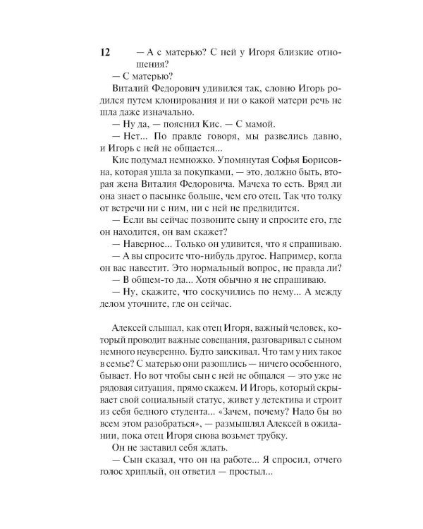 Ведь я еще жива