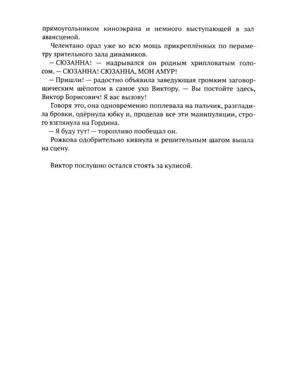 Поиски любви