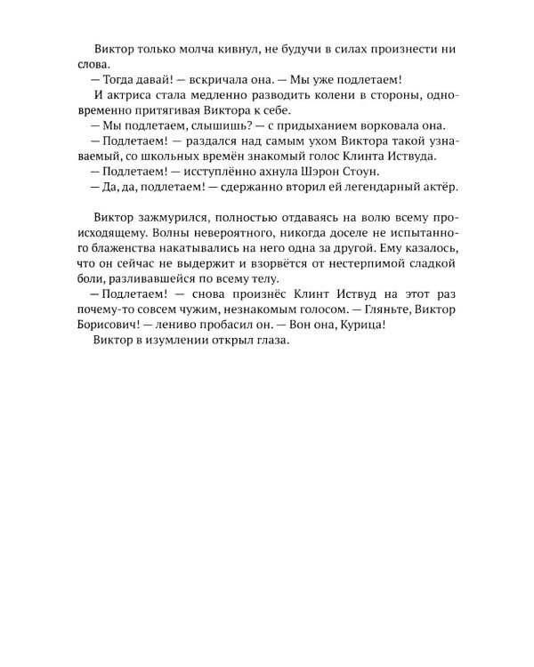 Поиски любви