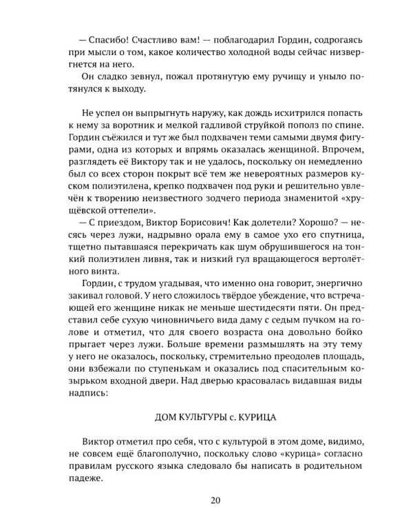 Поиски любви