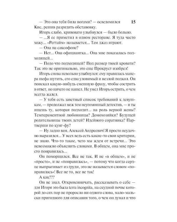 Ведь я еще жива