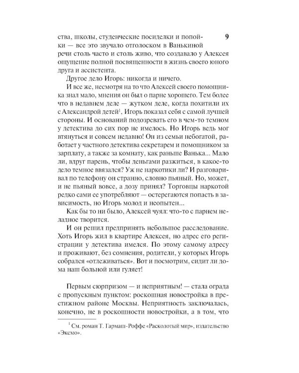 Ведь я еще жива