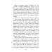 Школьная библиотека Альпийская баллада: повести