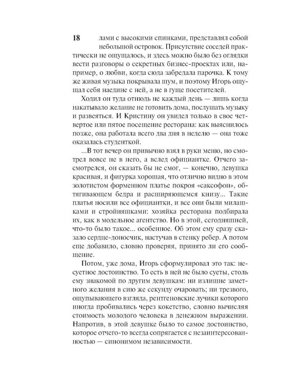 Ведь я еще жива