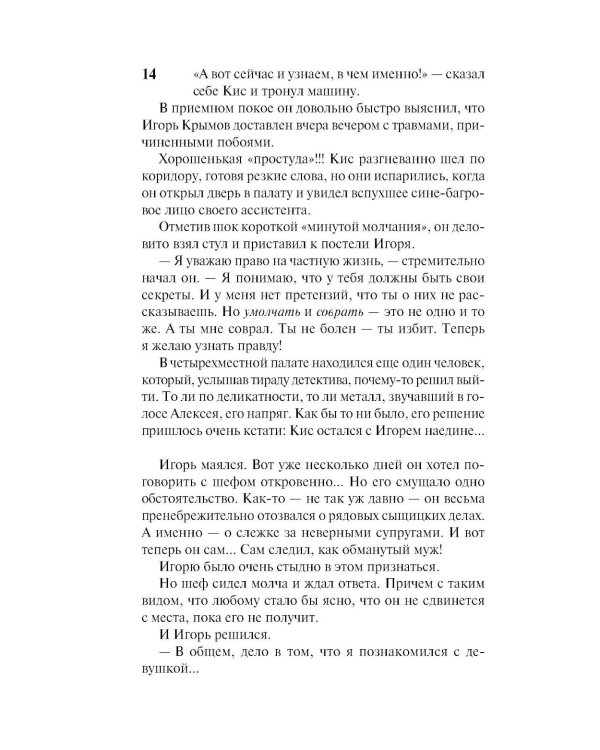 Ведь я еще жива
