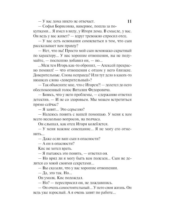 Ведь я еще жива