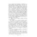 Школьная библиотека Альпийская баллада: повести