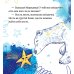 Дополнительное изображение книги «Как звездочка нашла друзей в космосе»