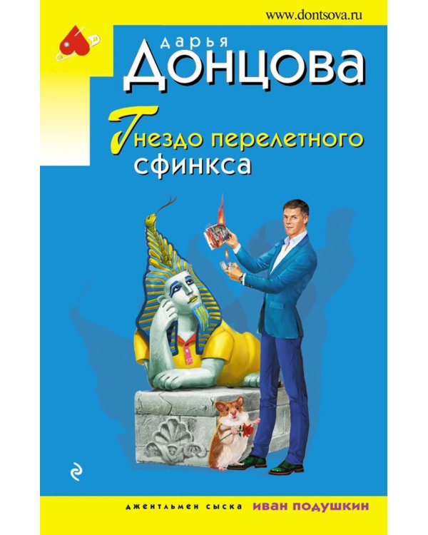 Гнездо перелетного сфинкса