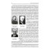 Медицинская микробиология, иммунология и вирусология: Учебник. В 2 т. Т. 1. 6-е изд., испр. и доп