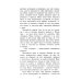 Школьная библиотека Альпийская баллада: повести