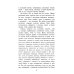 Школьная библиотека Альпийская баллада: повести