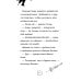 Ужасный Генри и тайное общество: рассказы