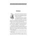 Два странника: сказки; Детские легенды Два странника: сказки; Детские легенды