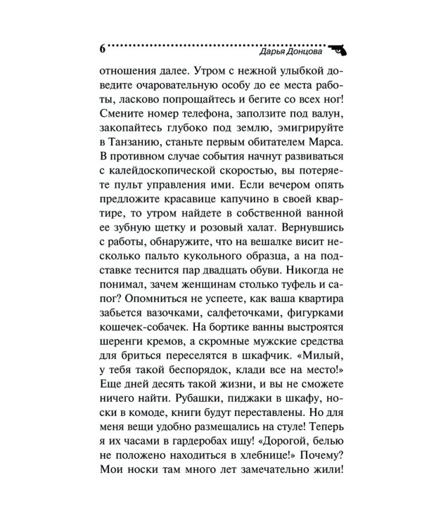 Гнездо перелетного сфинкса