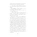 Звезда в академии драконов Звезда в академии драконов
