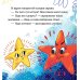 Дополнительное изображение книги «Как звездочка нашла друзей в космосе»