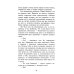 Школьная библиотека Альпийская баллада: повести