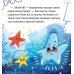 Дополнительное изображение книги «Как звездочка нашла друзей в космосе»