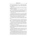 Два странника: сказки; Детские легенды Два странника: сказки; Детские легенды