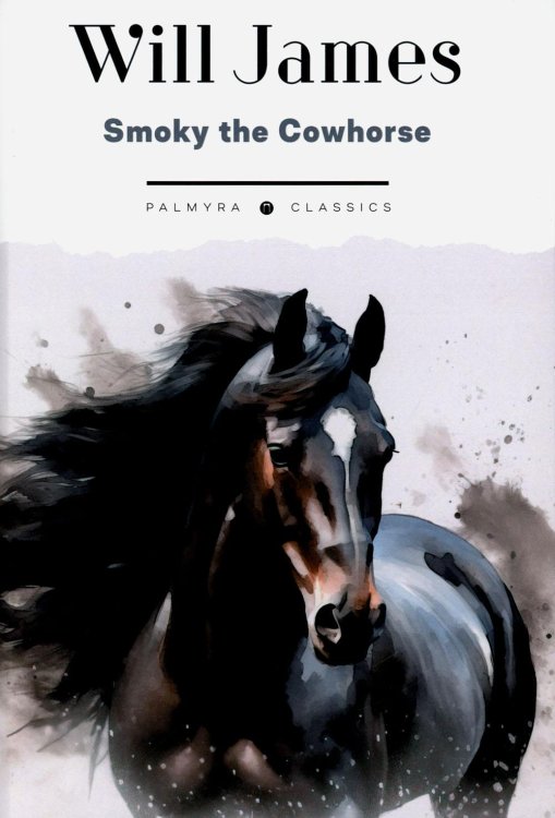 Palmyra Classics Smoky the Cowhorse: на англ.яз