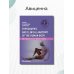 Дополнительное изображение книги «Topographic and clinical anatomy of the human body. The teaching aid for foreign students»
