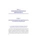 Внешнеэкономическая деятельность и логистика: Учебник