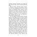 Школьная библиотека Альпийская баллада: повести
