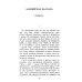 Школьная библиотека Альпийская баллада: повести