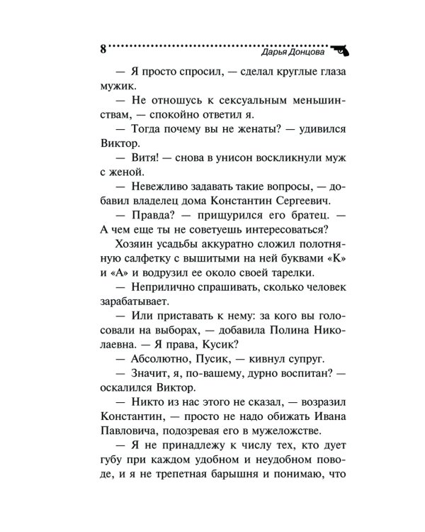Гнездо перелетного сфинкса