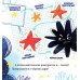 Дополнительное изображение книги «Как звездочка нашла друзей в космосе»