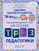 Сценарии занятий по развитию творческого мышления у детей 5-7лет