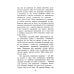 Школьная библиотека Альпийская баллада: повести