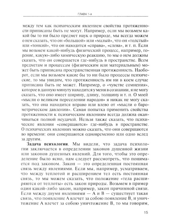 Учебник психологии