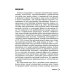 Лечение травматической отслойки и дефектов покровных тканей. 2-е изд., перераб. и доп