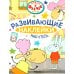 Отель у овечек. Развивающие наклейки Отель у Овечек. Развивающие наклейки. Наш отель
