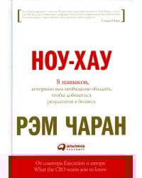 Ноу-хау: 8 навыков, которыми вам необходимо обладать, чтобы добиваться результатов в бизнесе