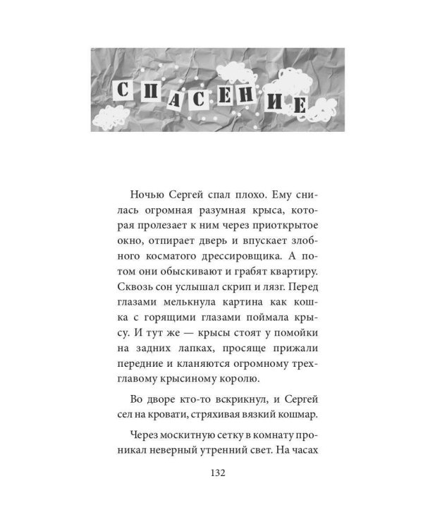 Опасный район