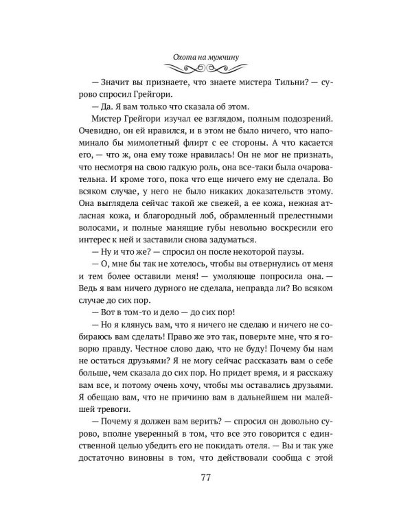 Освобождение и другие рассказы. Публицистика