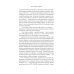 Сделано по-настоящему, или 11 историй о предпринимателях-(не)перфекционистах Сделано по-настоящему, или 11 историй о предпринимателях-(не)перфекционистах