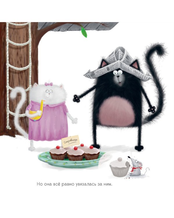 Шмяк и летние каникулы: книжка с наклейками